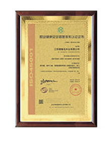 职业健康安全管理体系认证