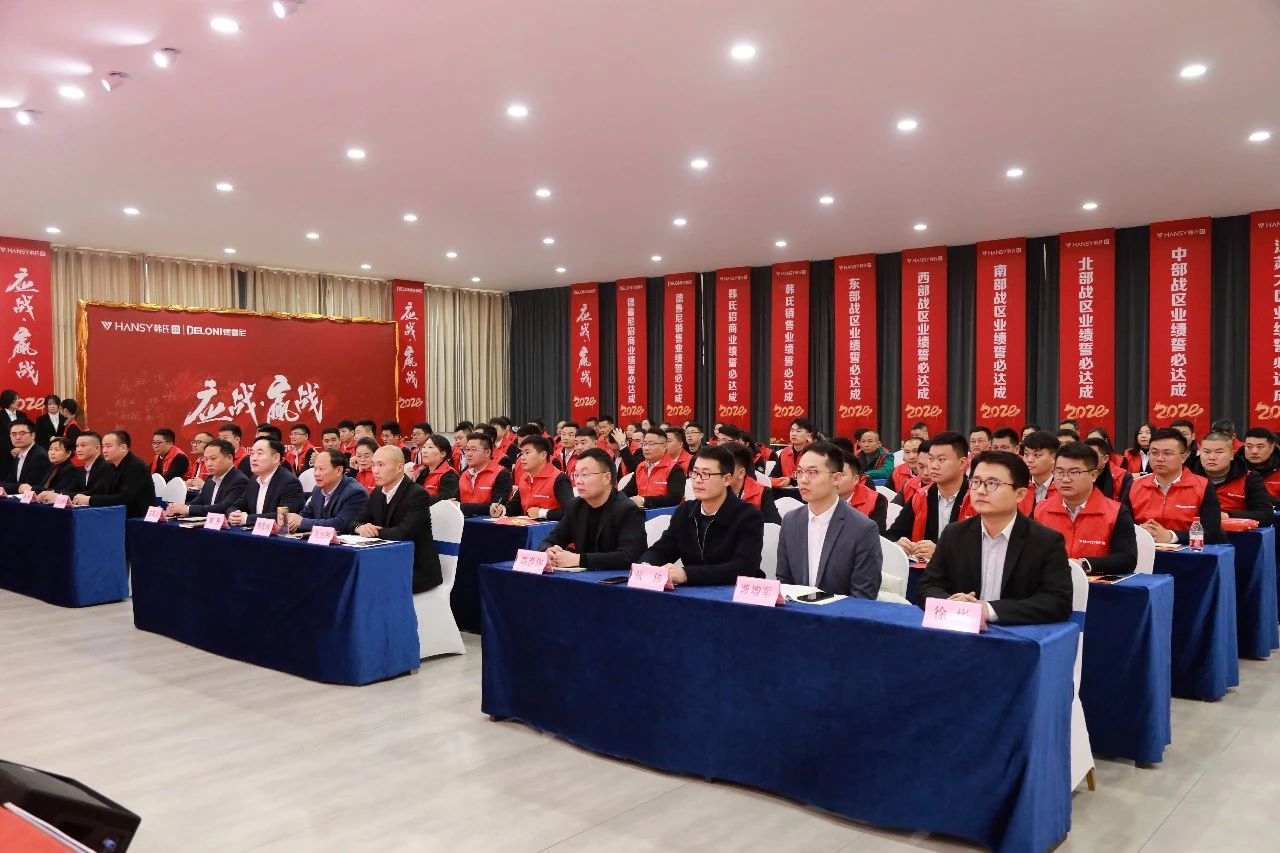 应战•赢战丨韩氏板材2024开年誓师大会圆满举行
