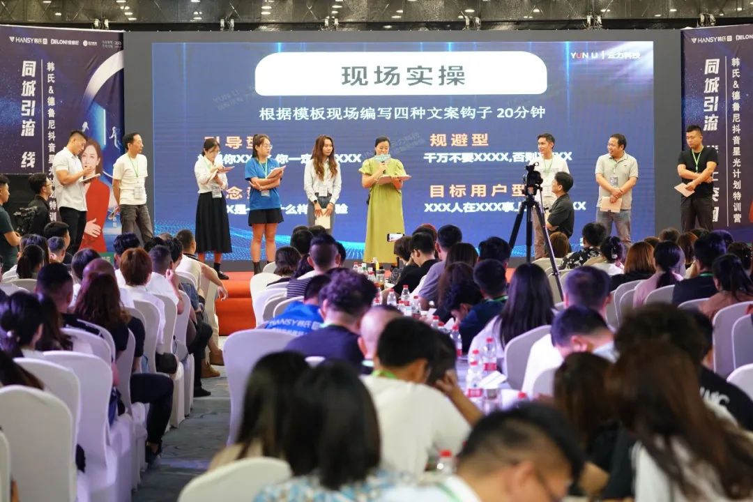 同城引流 线上突围丨韩氏板材抖音星光计划特训营第一天圆满结束