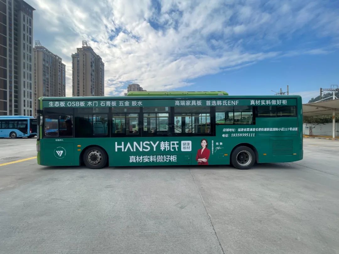 启航2024！韩氏品牌强势登录福建，再掀品牌传播新浪潮