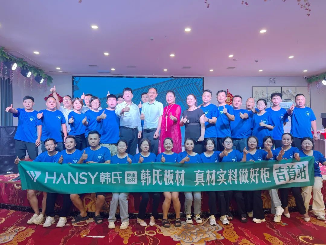 择韩氏  赢未来丨韩氏经销商盈利模式——城市合伙人计划【吉首站】