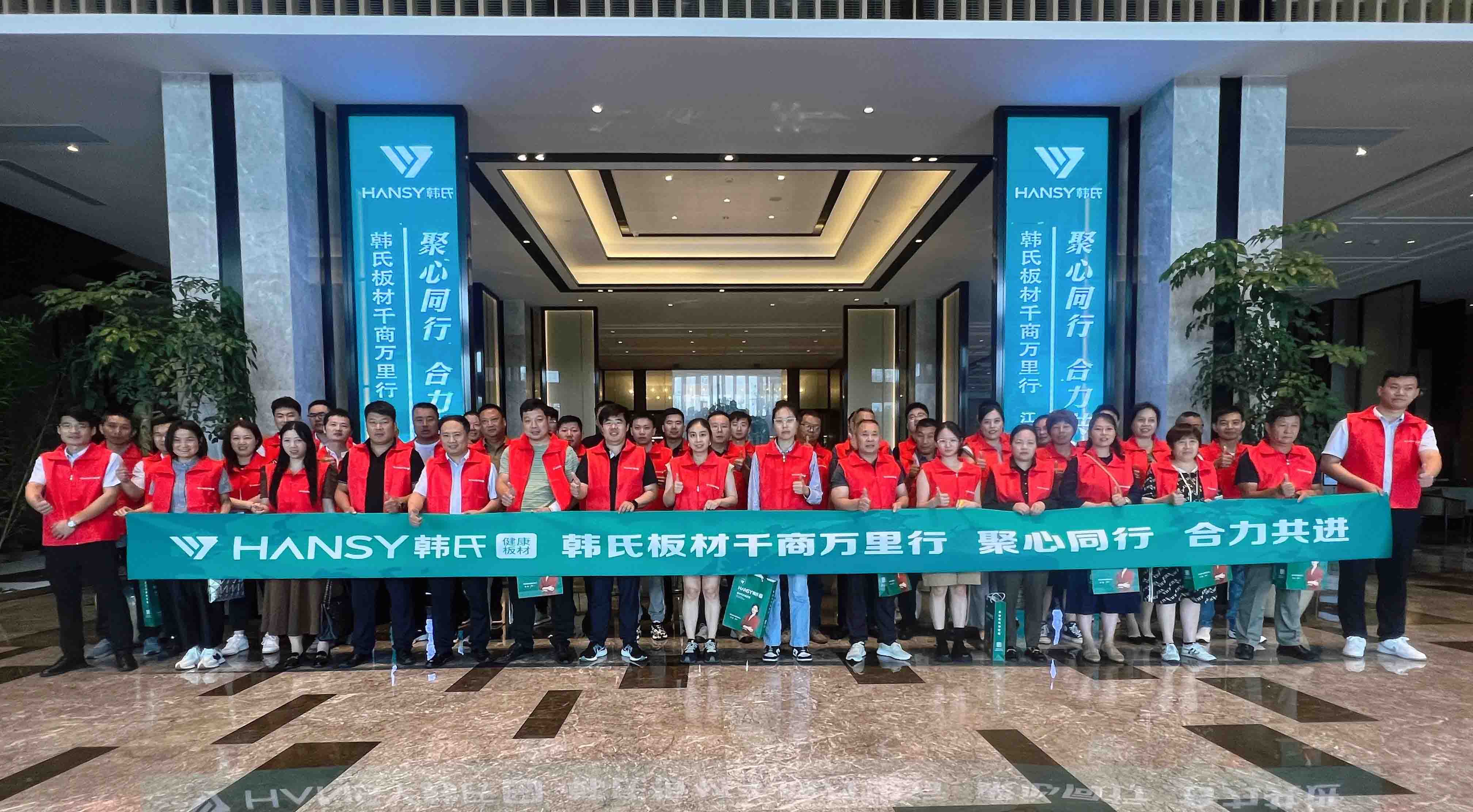 韩氏板材“千商万里行-聚心同行，全力共进”第二站——江苏泰州站&amp;经销商培训赋能会圆满落幕