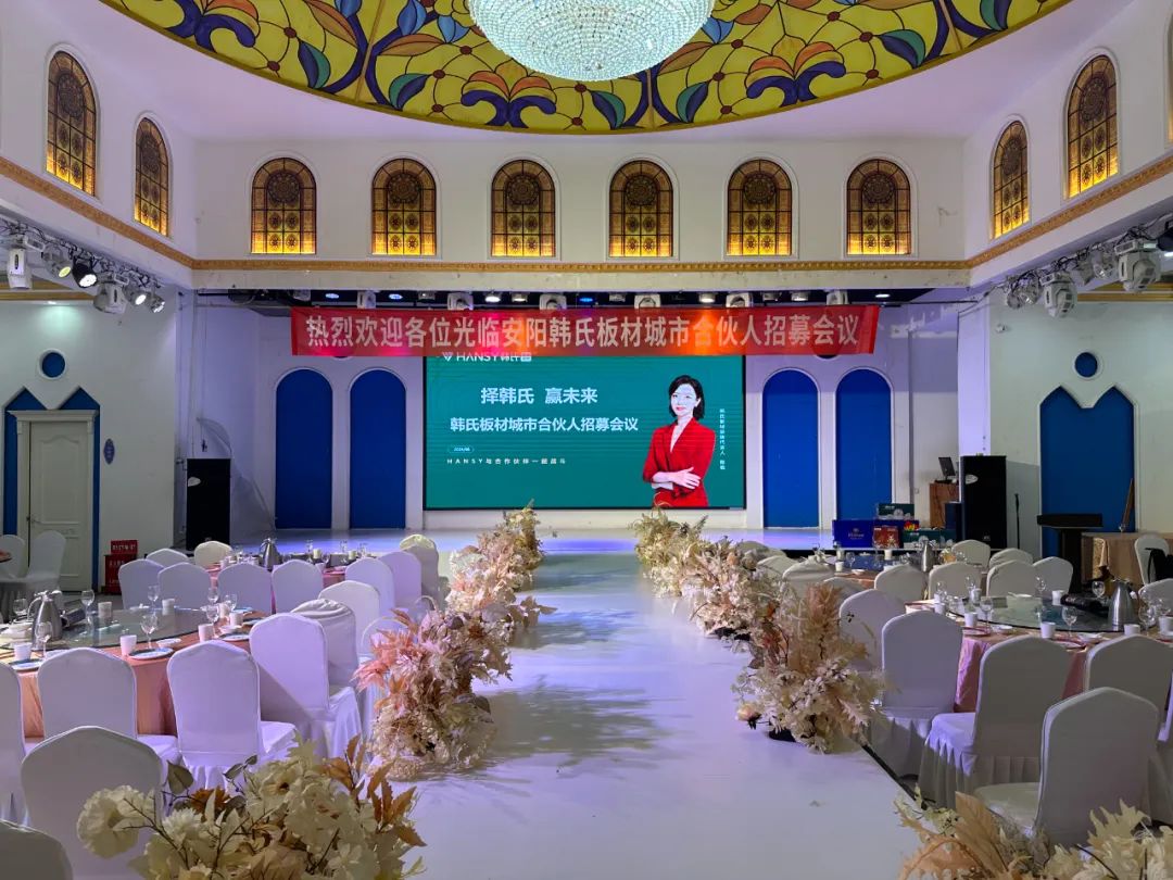 共享共赢  赋能终端丨韩氏经销商盈利模式——共享店模式打造会议圆满举行