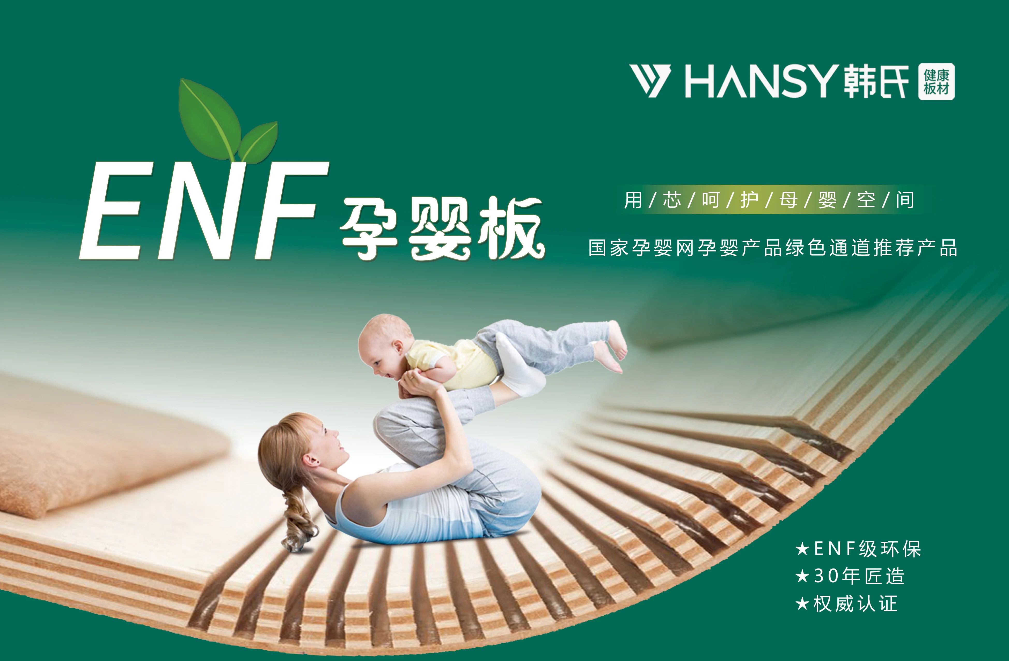 愈发内卷的板材行业赛道，韩氏孕婴板为什么遥遥领先？